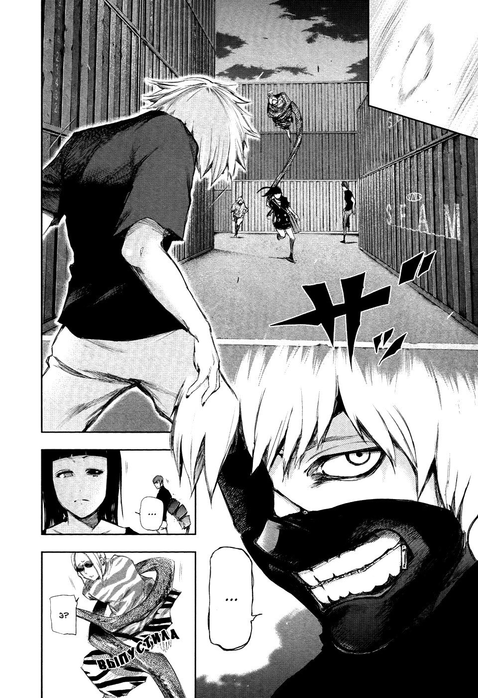 Манга Токийский гуль - Глава 92 Страница 13