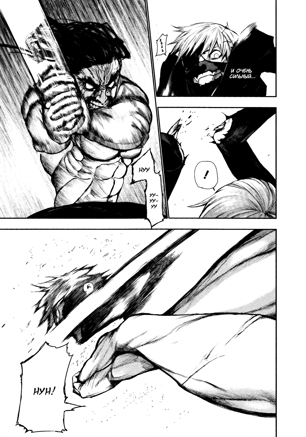 Манга Токийский гуль - Глава 91 Страница 3