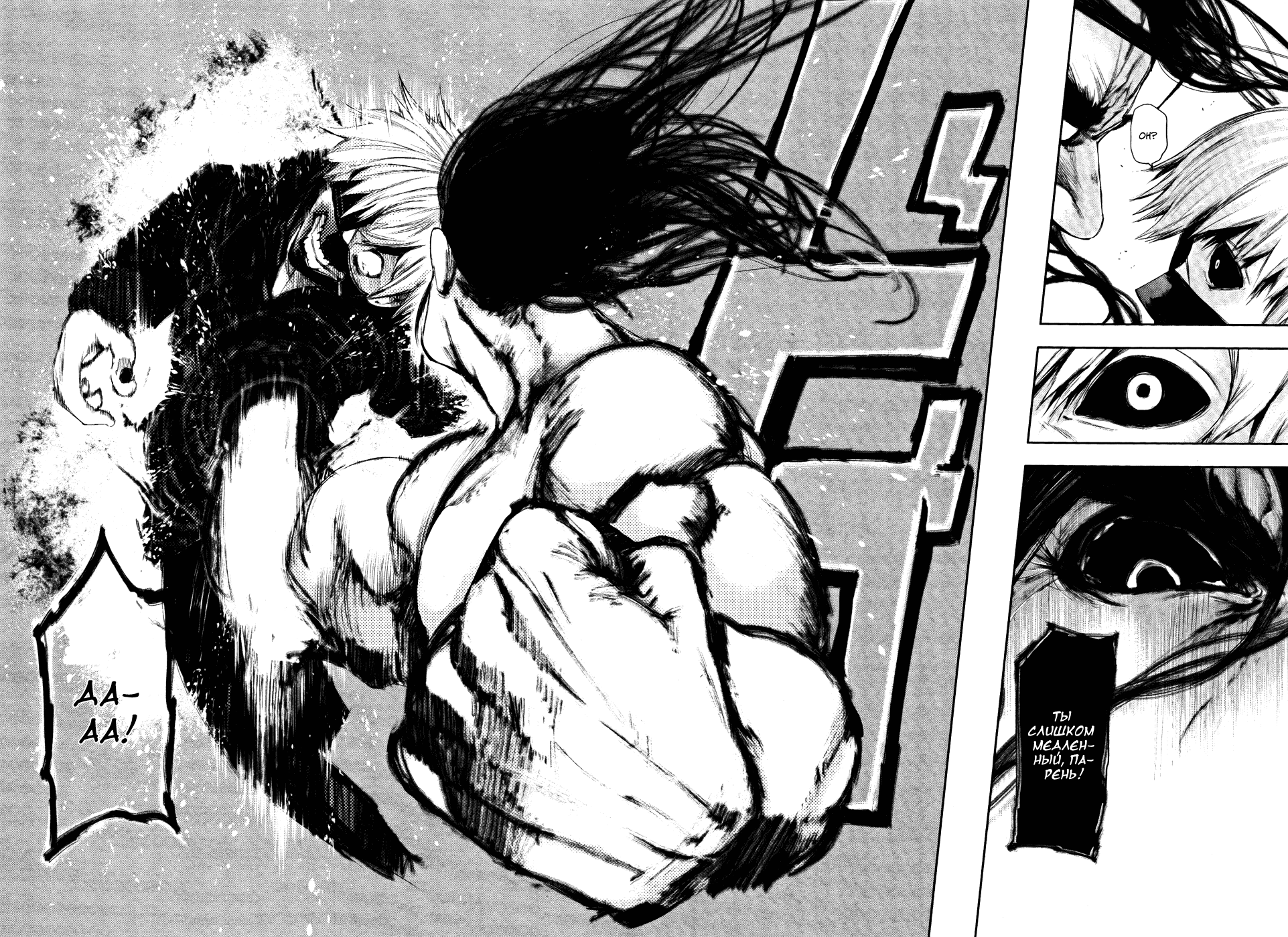 Манга Токийский гуль - Глава 91 Страница 14