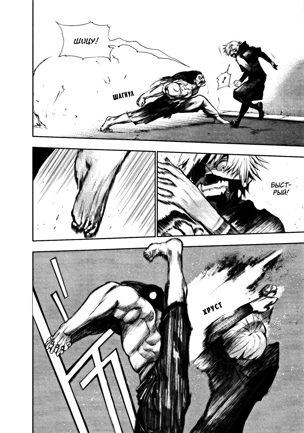 Манга Токийский гуль - Глава 91 Страница 2