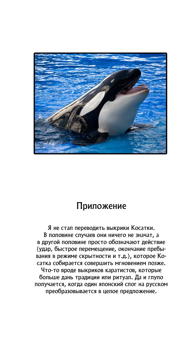 Манга Токийский гуль - Глава 91 Страница 18