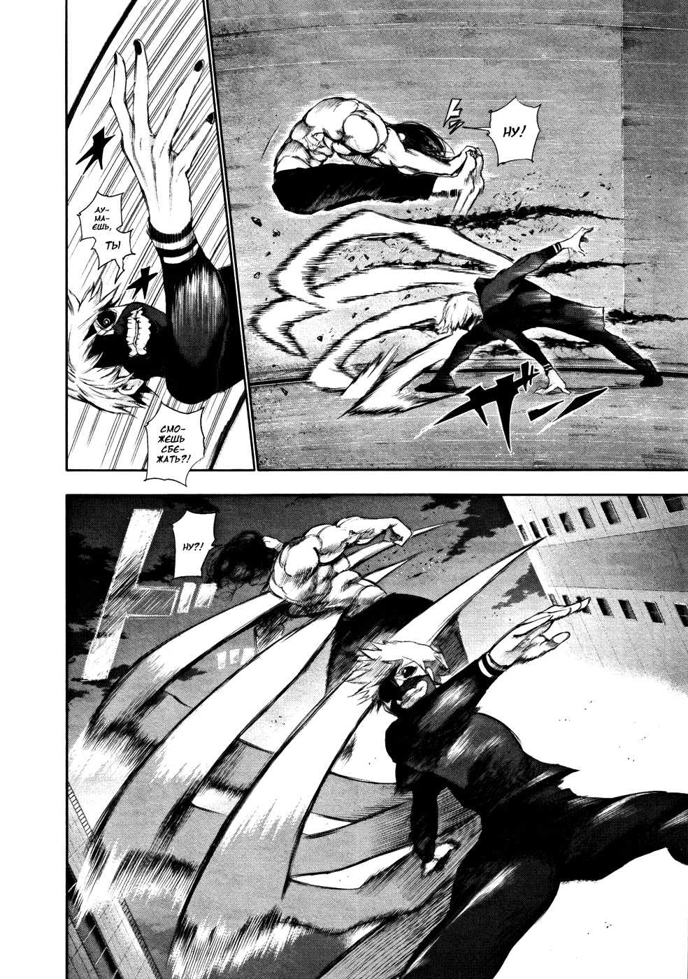 Манга Токийский гуль - Глава 91 Страница 10