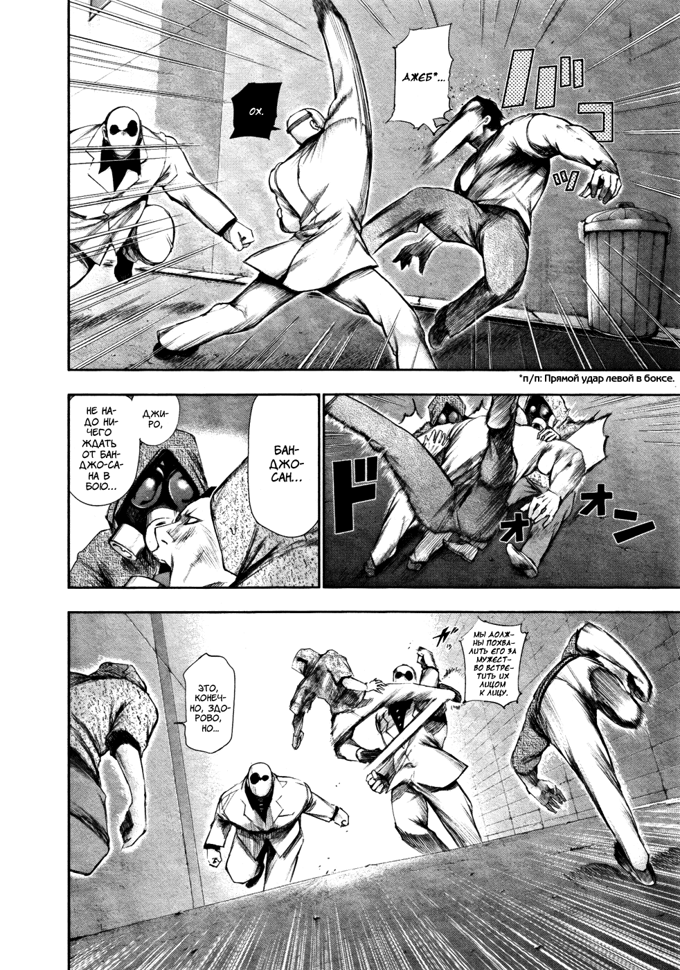 Манга Токийский гуль - Глава 91 Страница 6