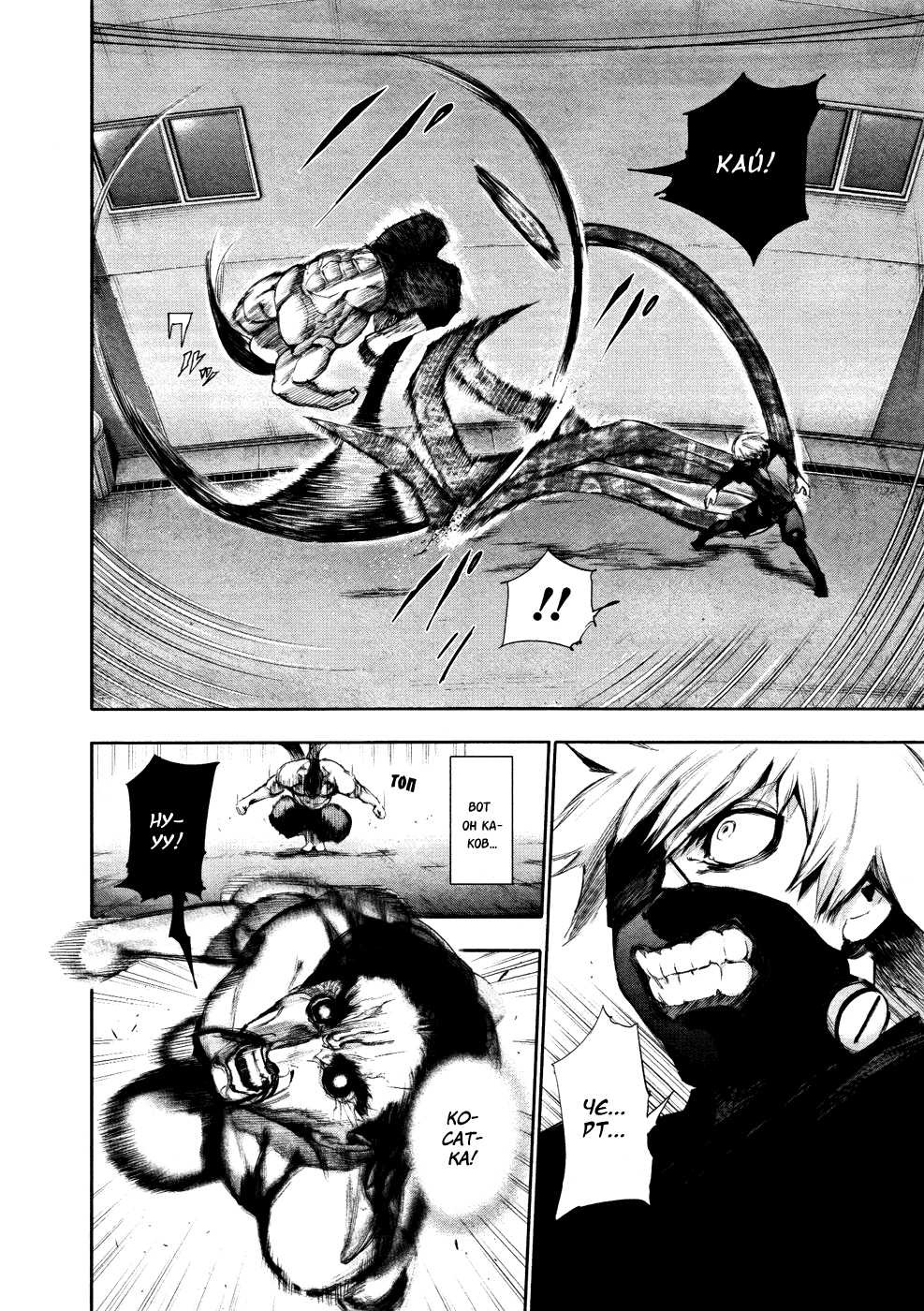 Манга Токийский гуль - Глава 91 Страница 12