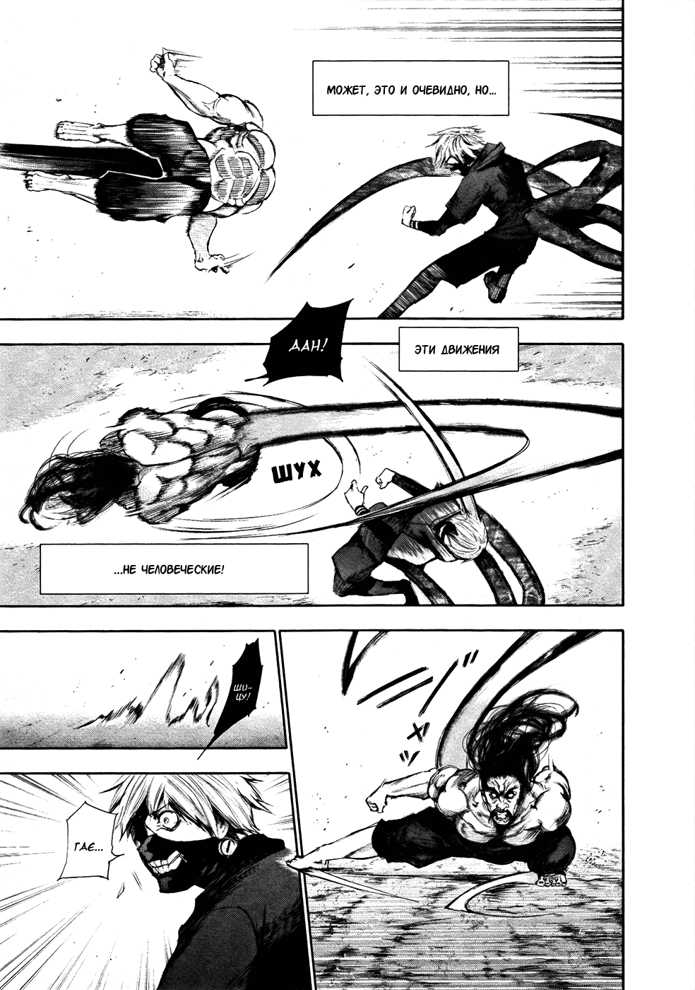 Манга Токийский гуль - Глава 91 Страница 13