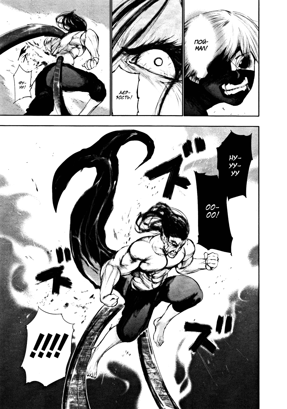 Манга Токийский гуль - Глава 91 Страница 11