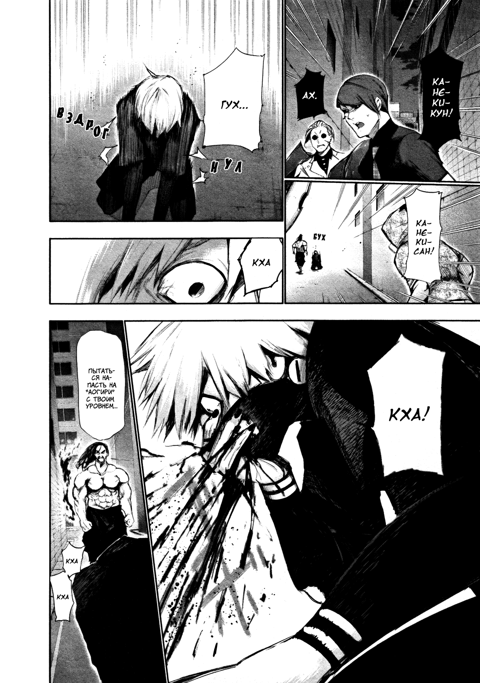 Манга Токийский гуль - Глава 91 Страница 15