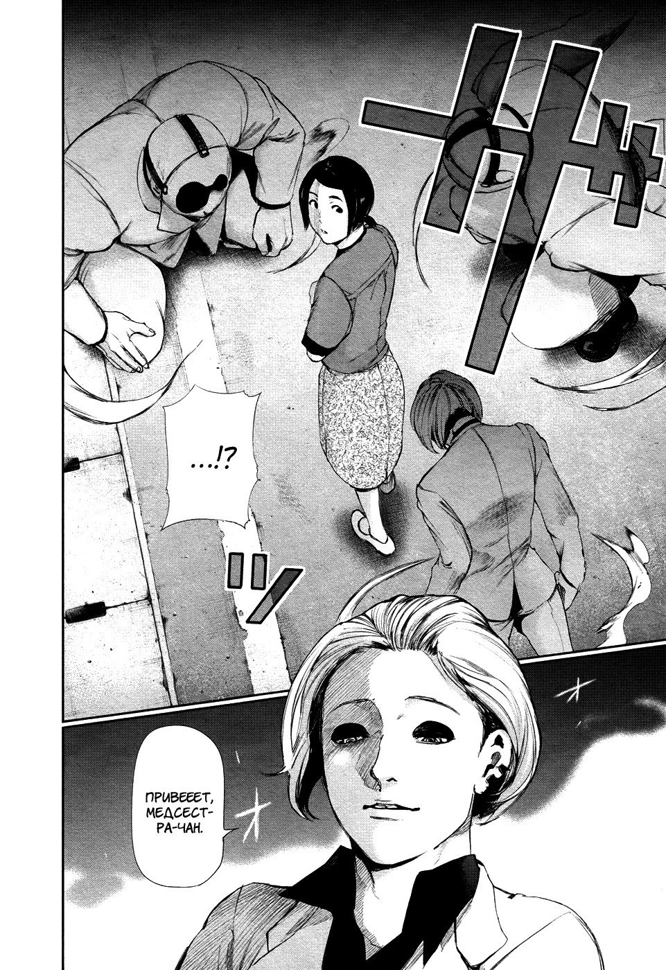 Манга Токийский гуль - Глава 90 Страница 16