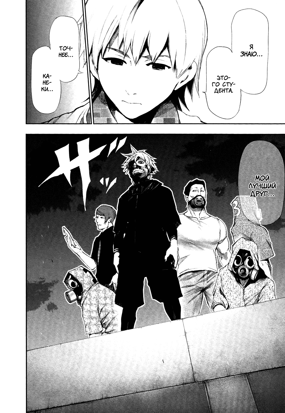 Манга Токийский гуль - Глава 90 Страница 14
