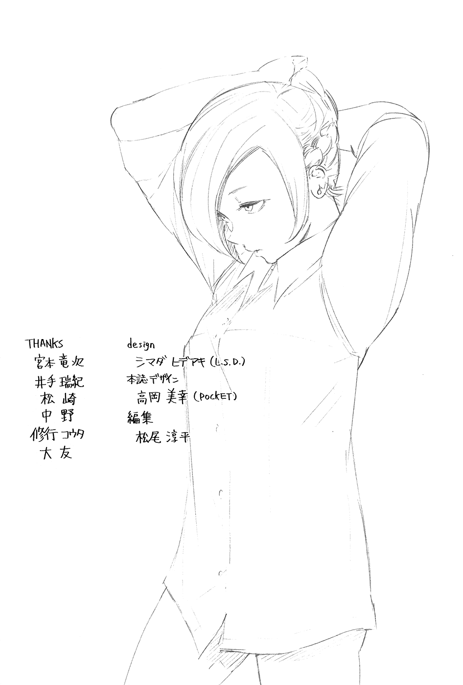 Манга Токийский гуль - Глава 89 Страница 21