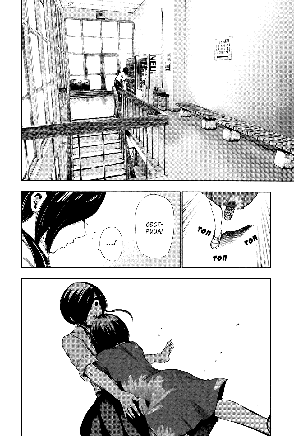 Манга Токийский гуль - Глава 89 Страница 10