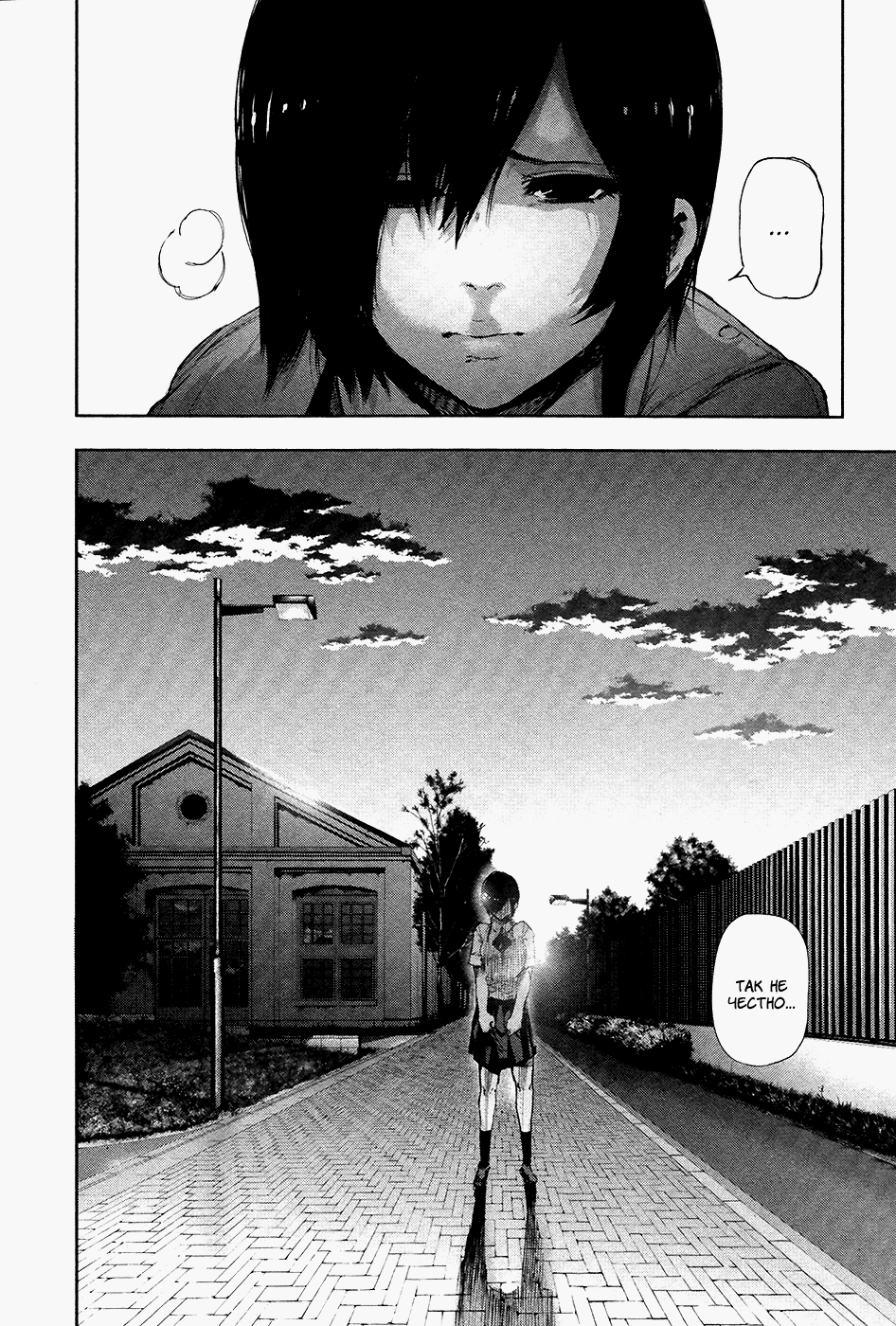 Манга Токийский гуль - Глава 89 Страница 16