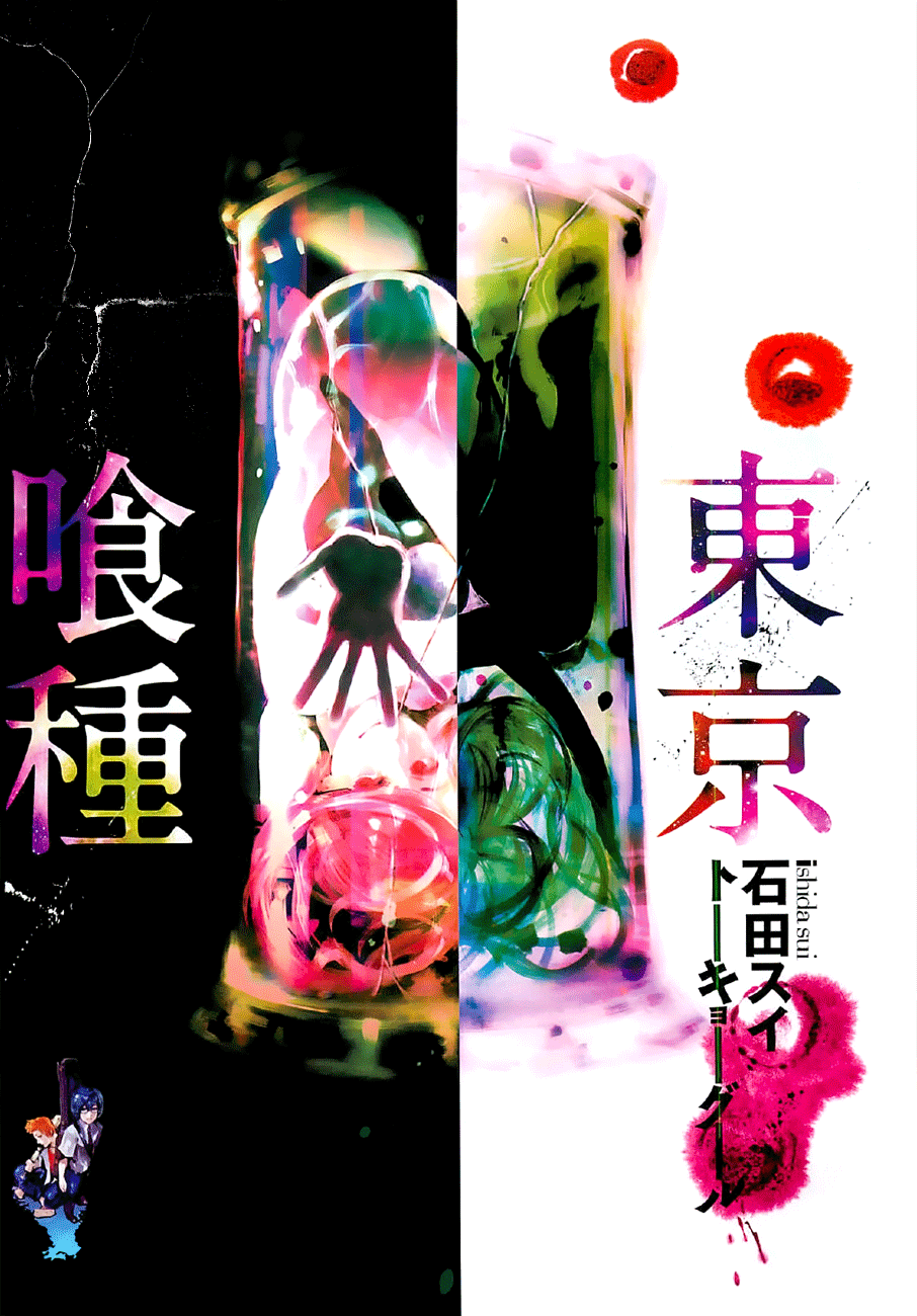 Манга Токийский гуль - Глава 89 Страница 1