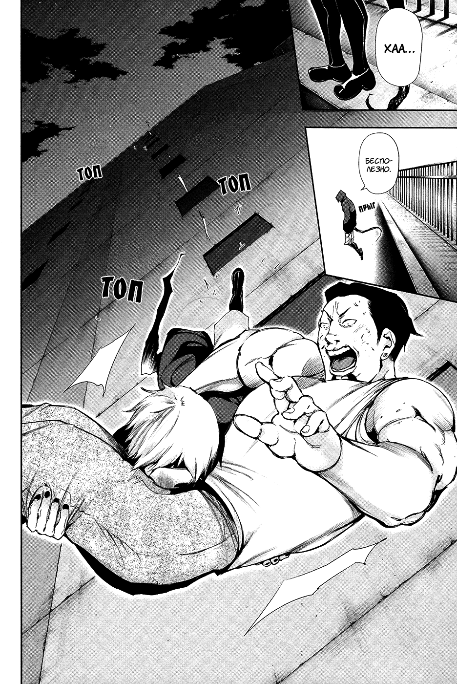 Манга Токийский гуль - Глава 88 Страница 5