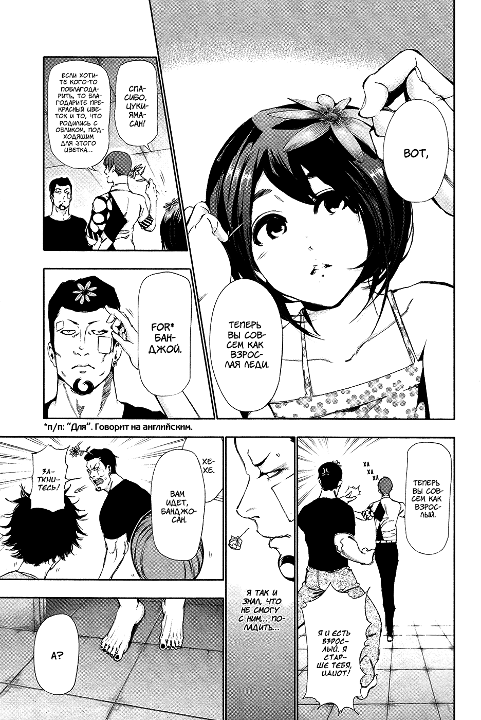 Манга Токийский гуль - Глава 88 Страница 12