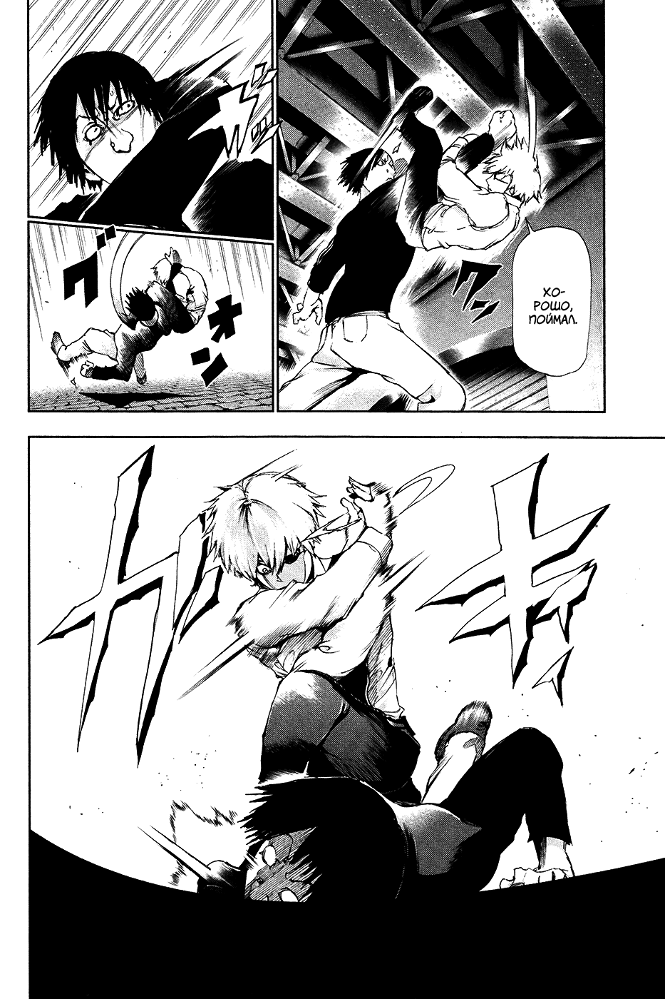 Манга Токийский гуль - Глава 86 Страница 7