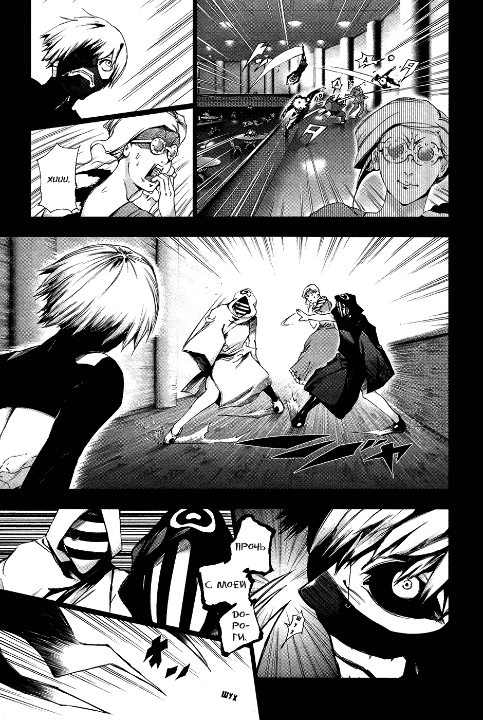 Манга Токийский гуль - Глава 85 Страница 13