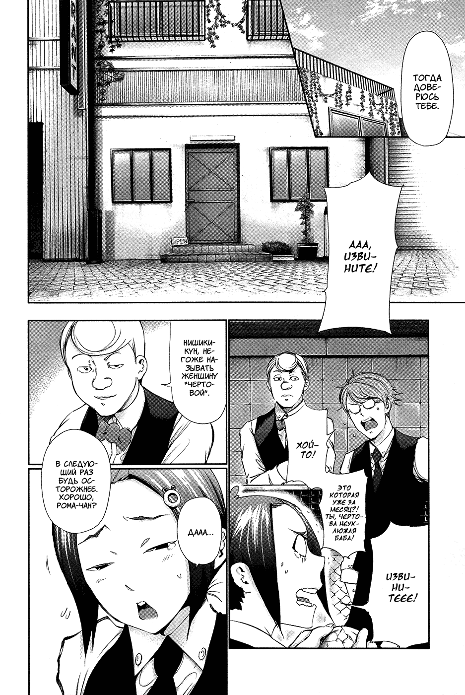 Манга Токийский гуль - Глава 84 Страница 12