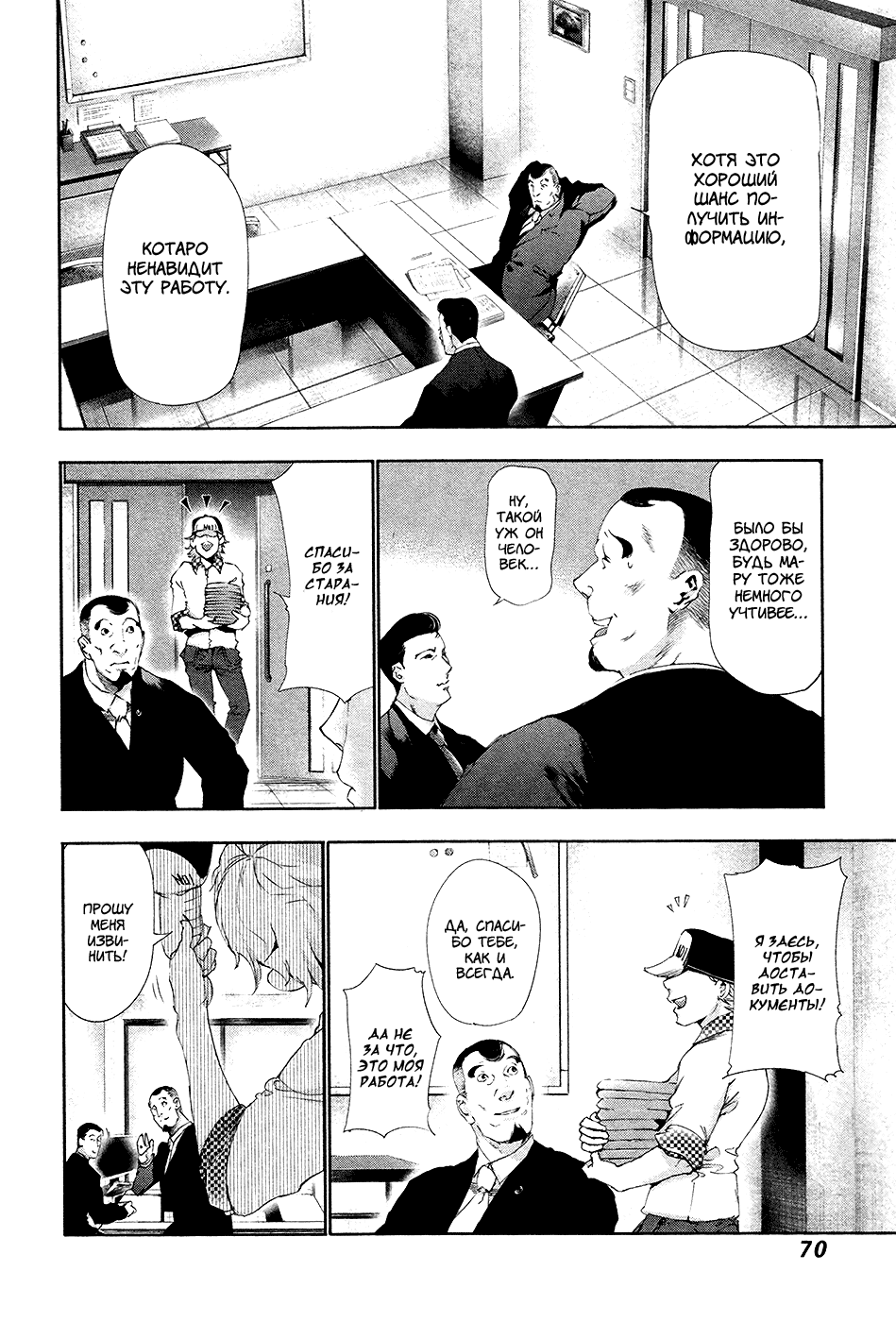 Манга Токийский гуль - Глава 83 Страница 12