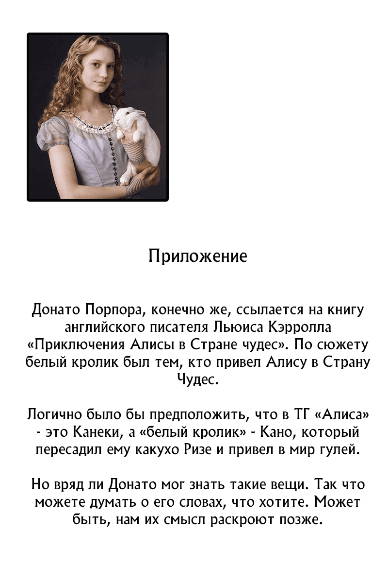 Манга Токийский гуль - Глава 83 Страница 19