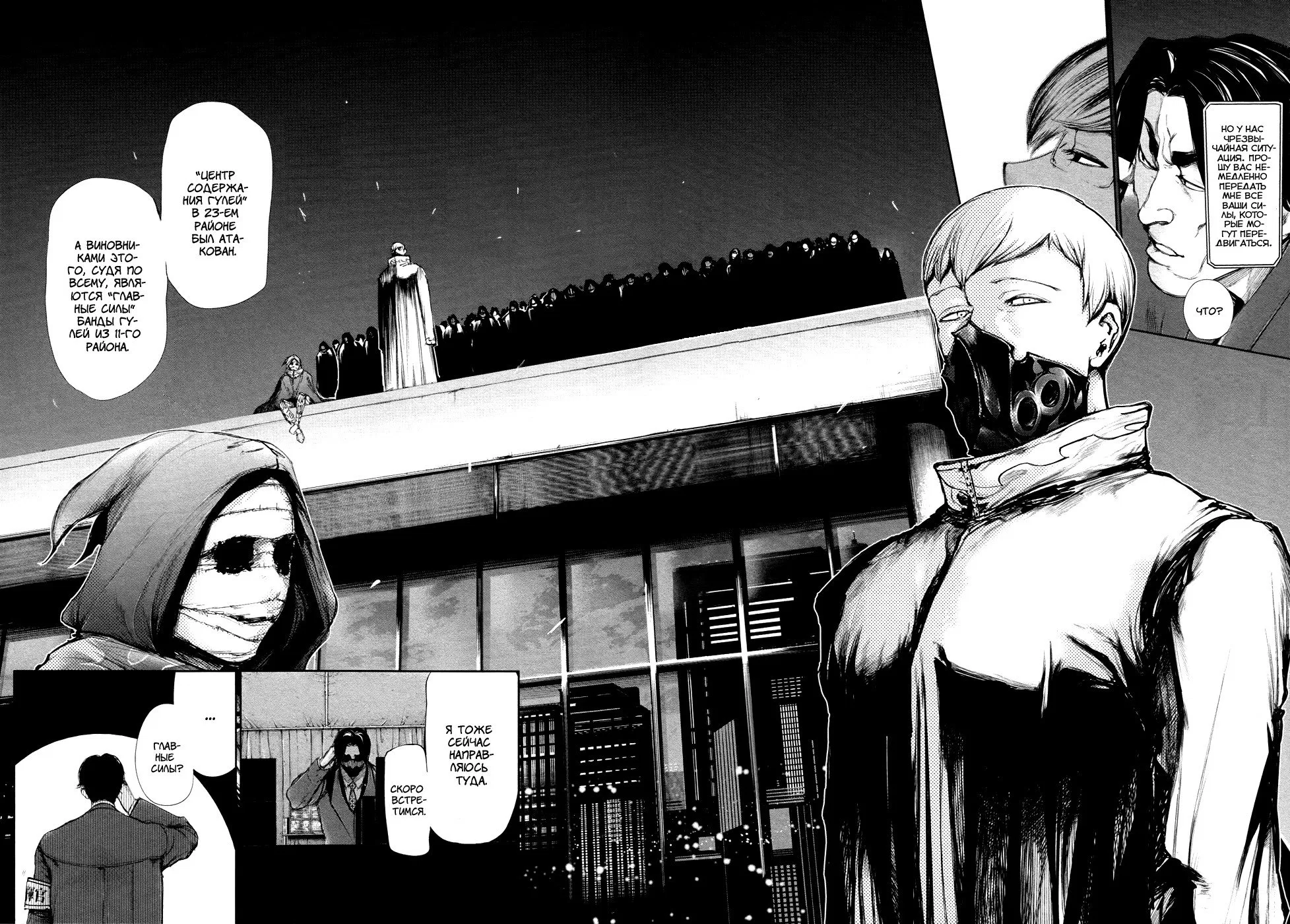 Манга Токийский гуль - Глава 78 Страница 12