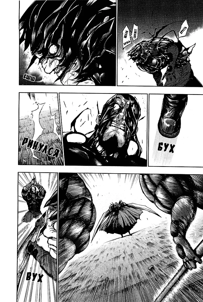 Манга Токийский гуль - Глава 78 Страница 2