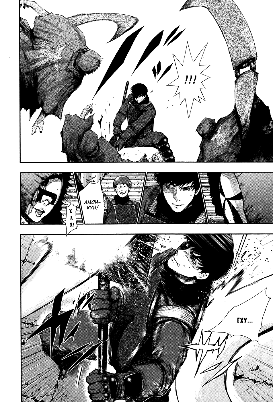 Манга Токийский гуль - Глава 77 Страница 6