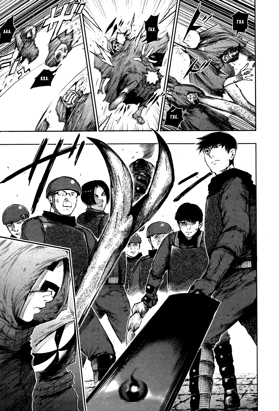 Манга Токийский гуль - Глава 77 Страница 3