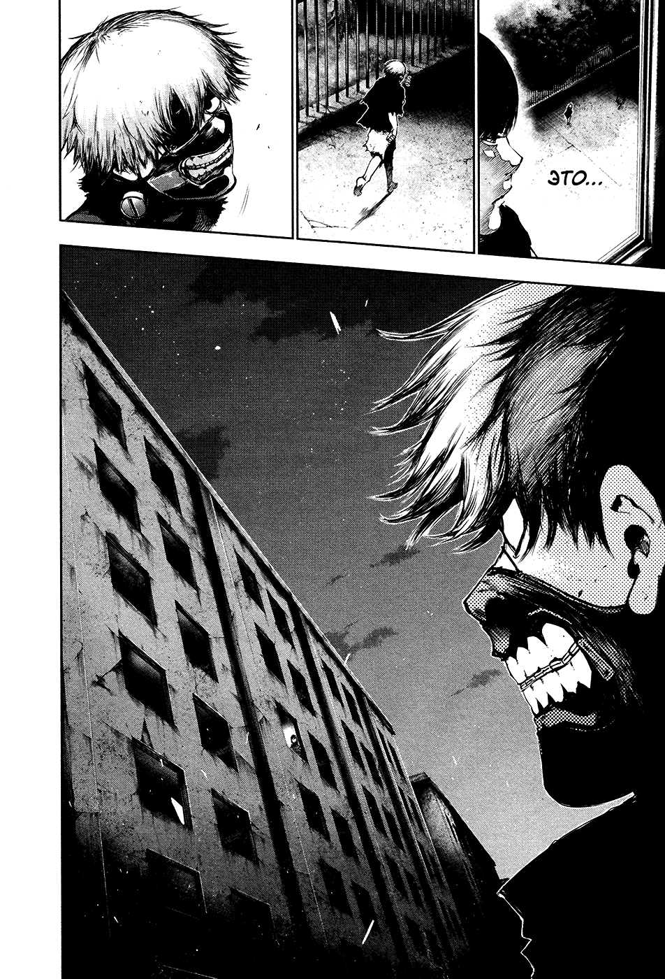 Манга Токийский гуль - Глава 77 Страница 13