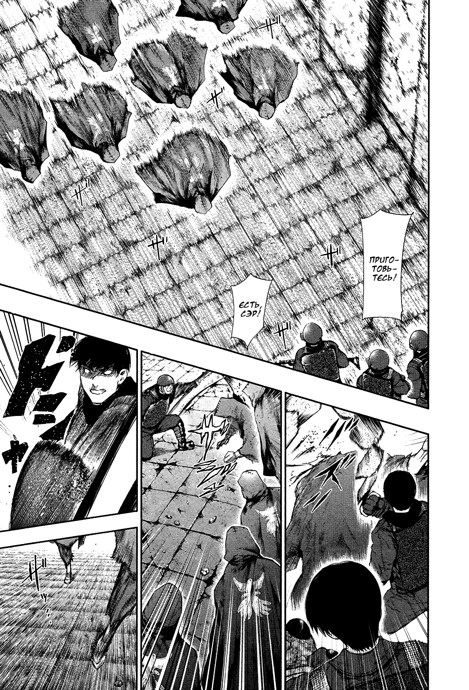 Манга Токийский гуль - Глава 77 Страница 5