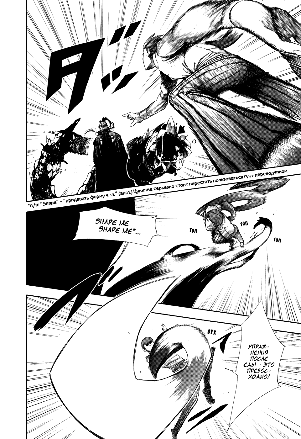 Манга Токийский гуль - Глава 76 Страница 11