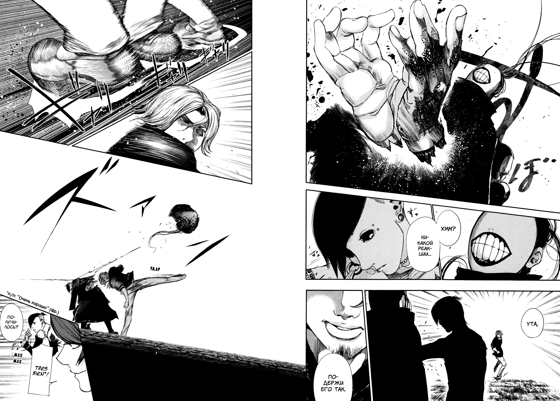 Манга Токийский гуль - Глава 76 Страница 13