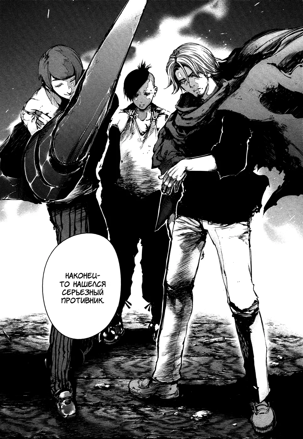 Манга Токийский гуль - Глава 76 Страница 9