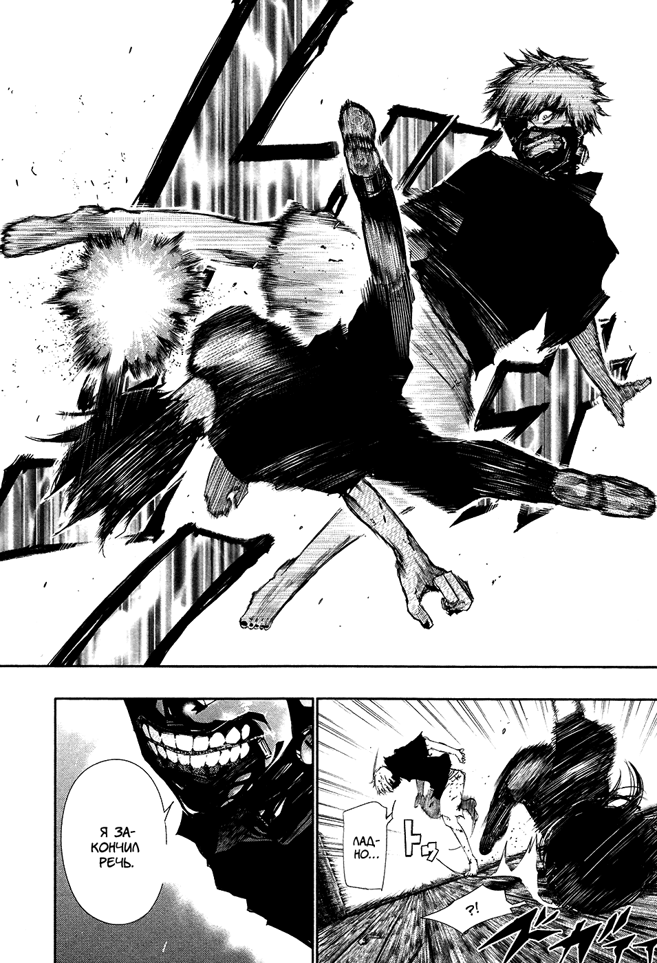 Манга Токийский гуль - Глава 75 Страница 11