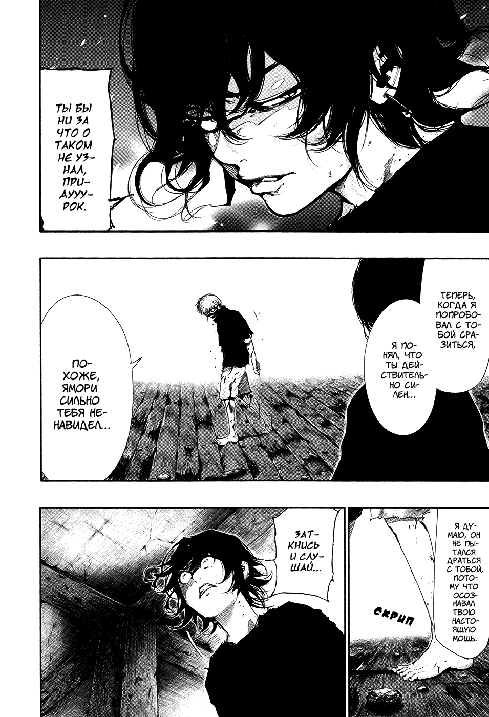 Манга Токийский гуль - Глава 75 Страница 3