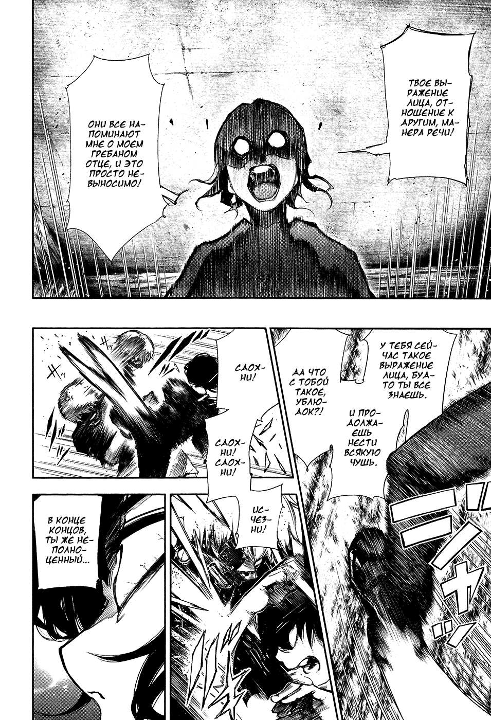 Манга Токийский гуль - Глава 75 Страница 5