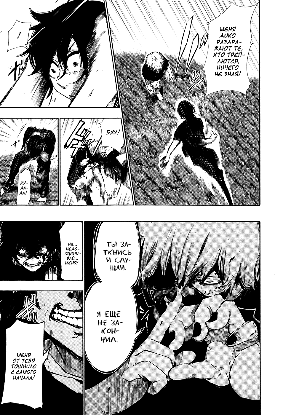 Манга Токийский гуль - Глава 75 Страница 4