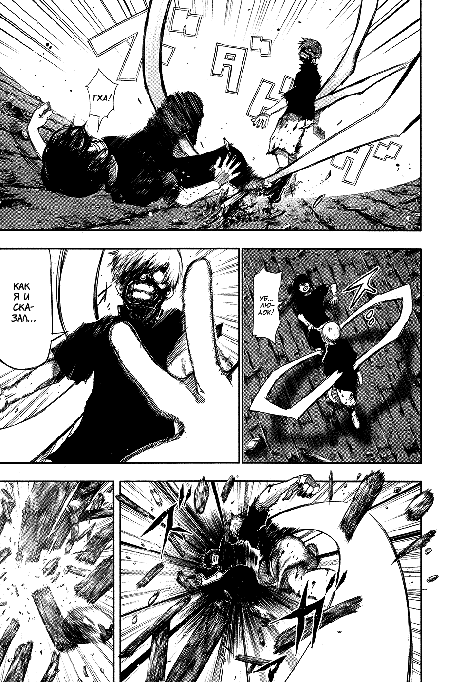 Манга Токийский гуль - Глава 75 Страница 12