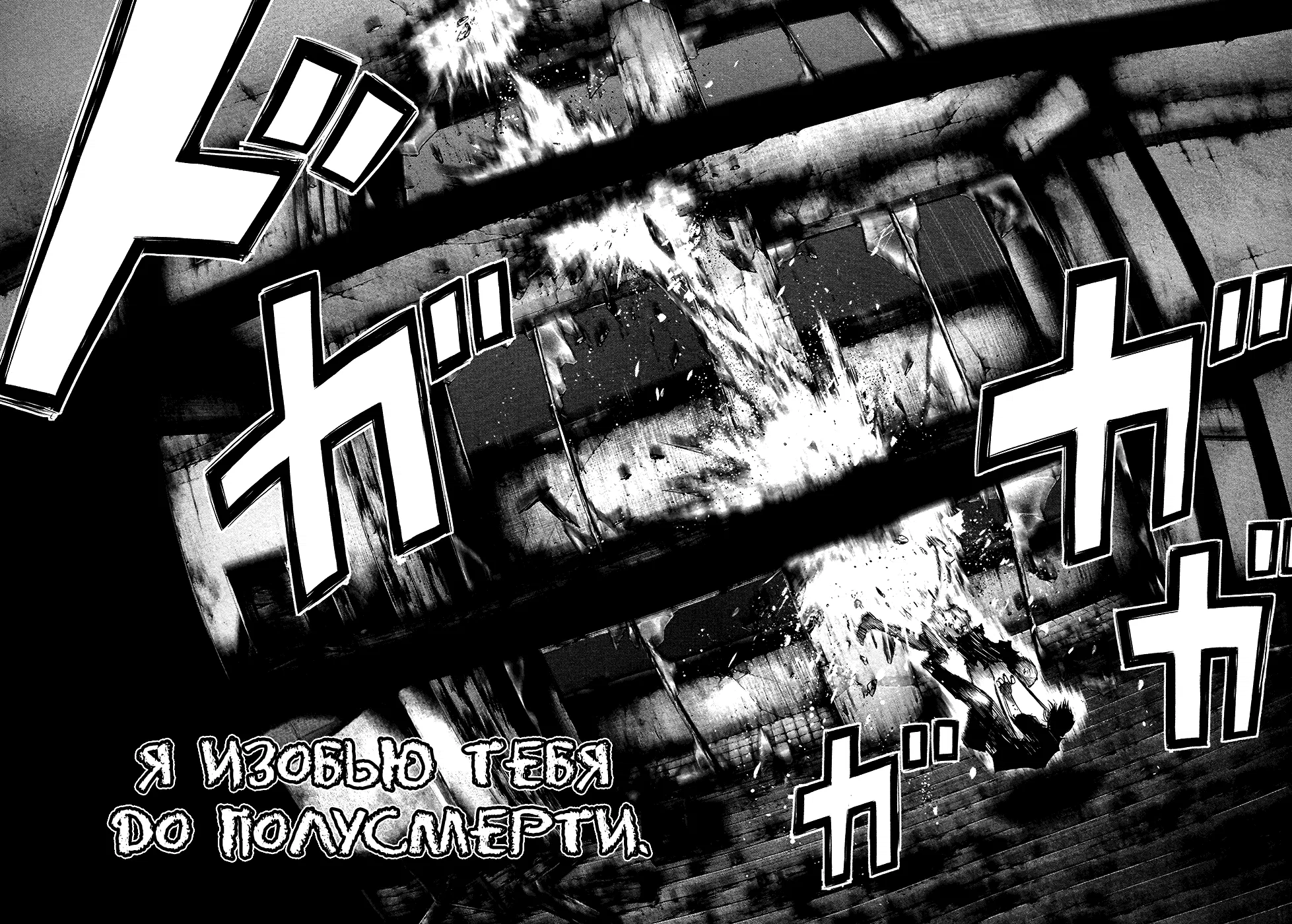 Манга Токийский гуль - Глава 75 Страница 13