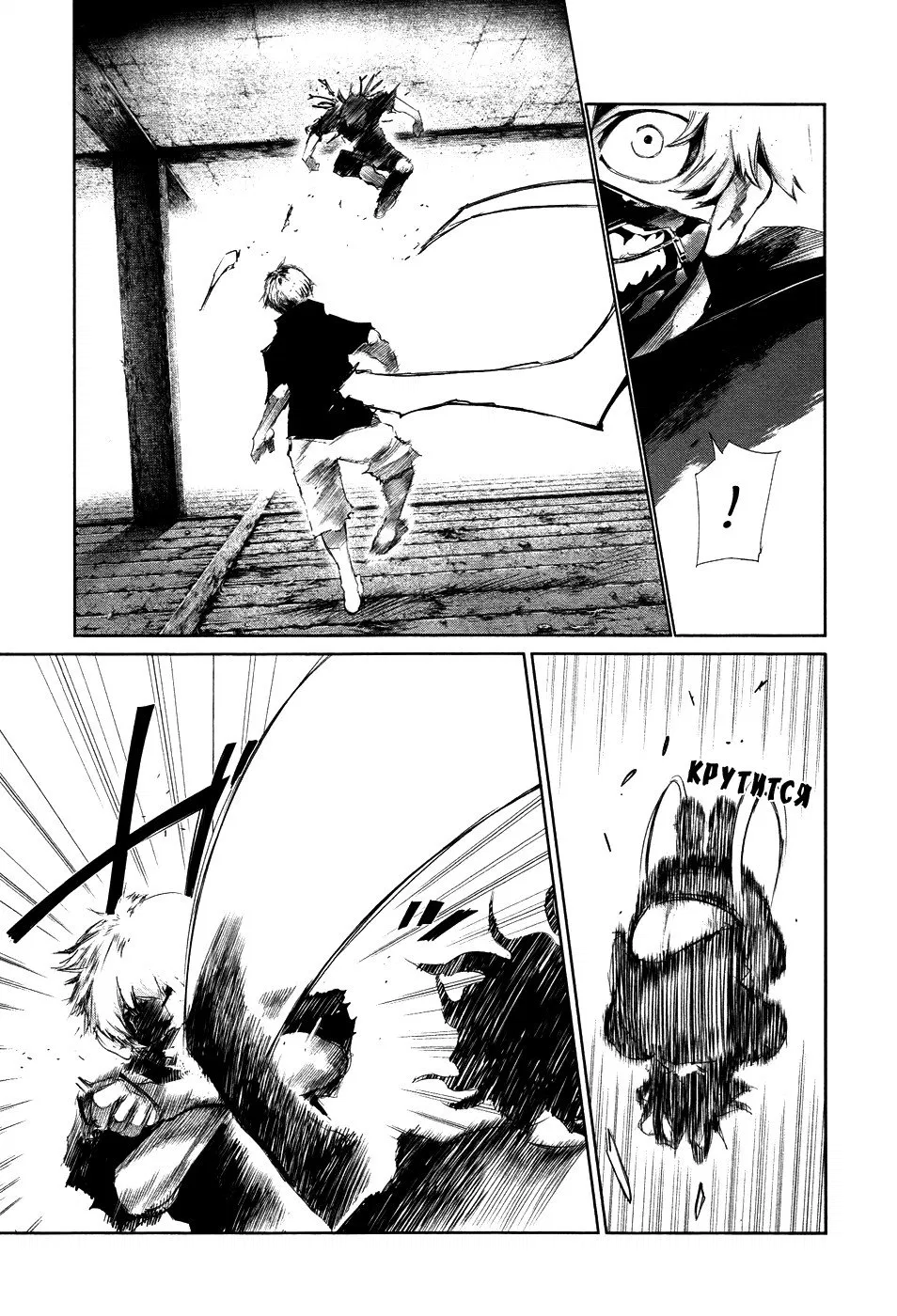 Манга Токийский гуль - Глава 74 Страница 15