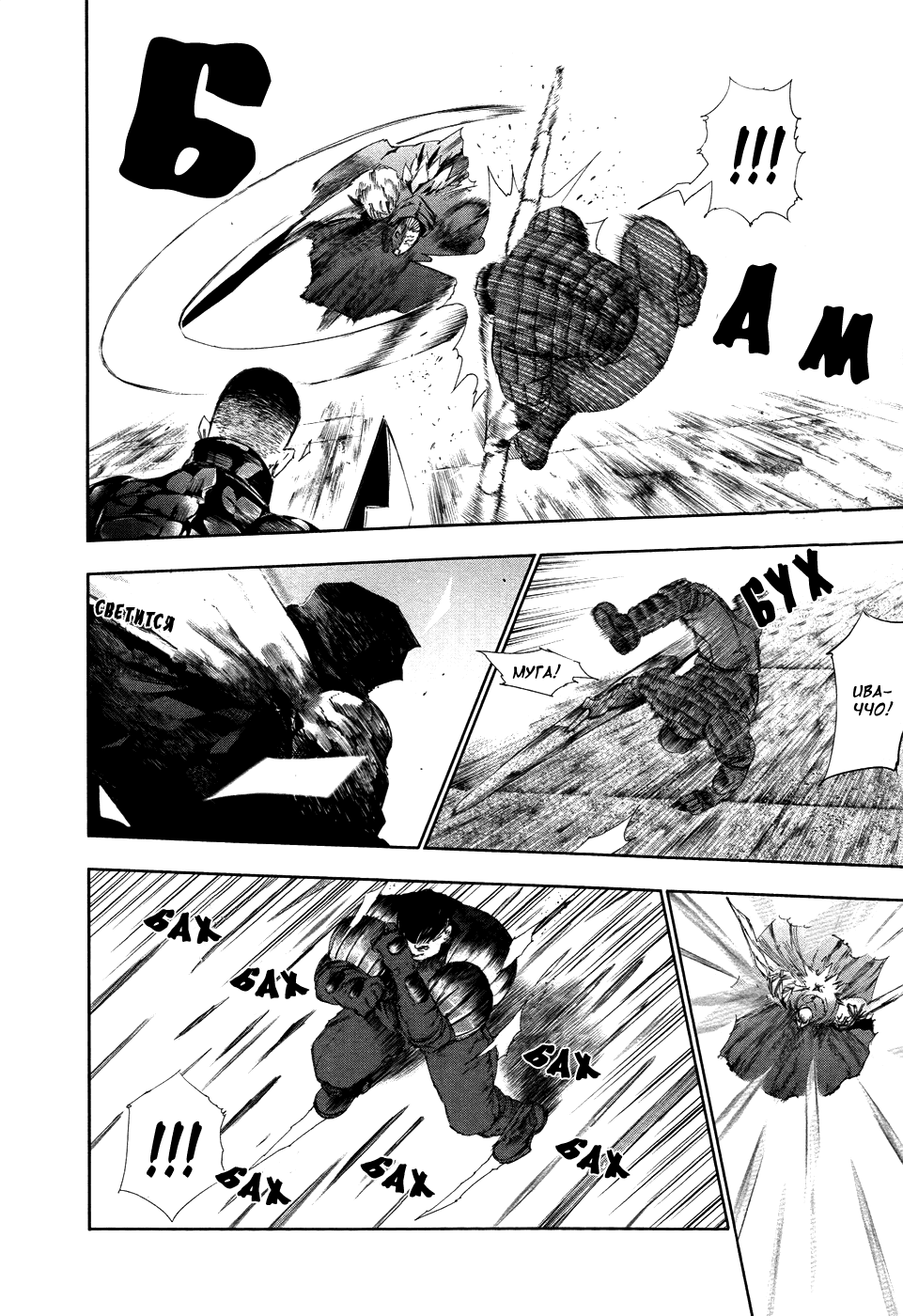 Манга Токийский гуль - Глава 74 Страница 4