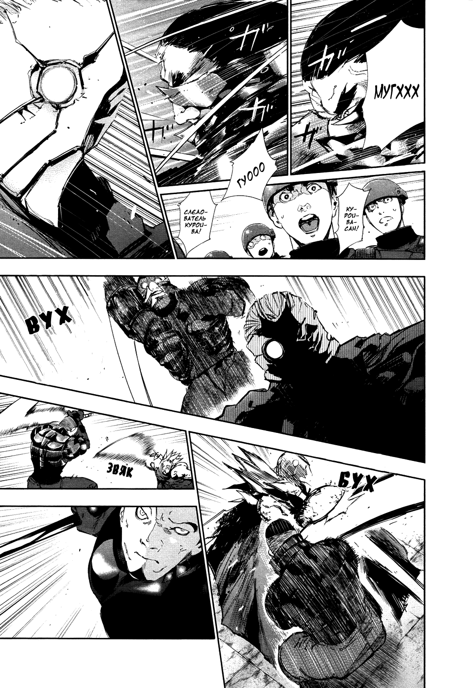 Манга Токийский гуль - Глава 74 Страница 5