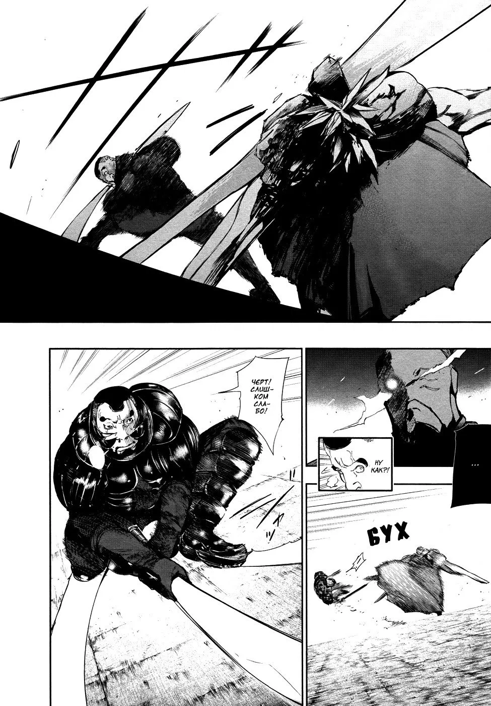 Манга Токийский гуль - Глава 74 Страница 8