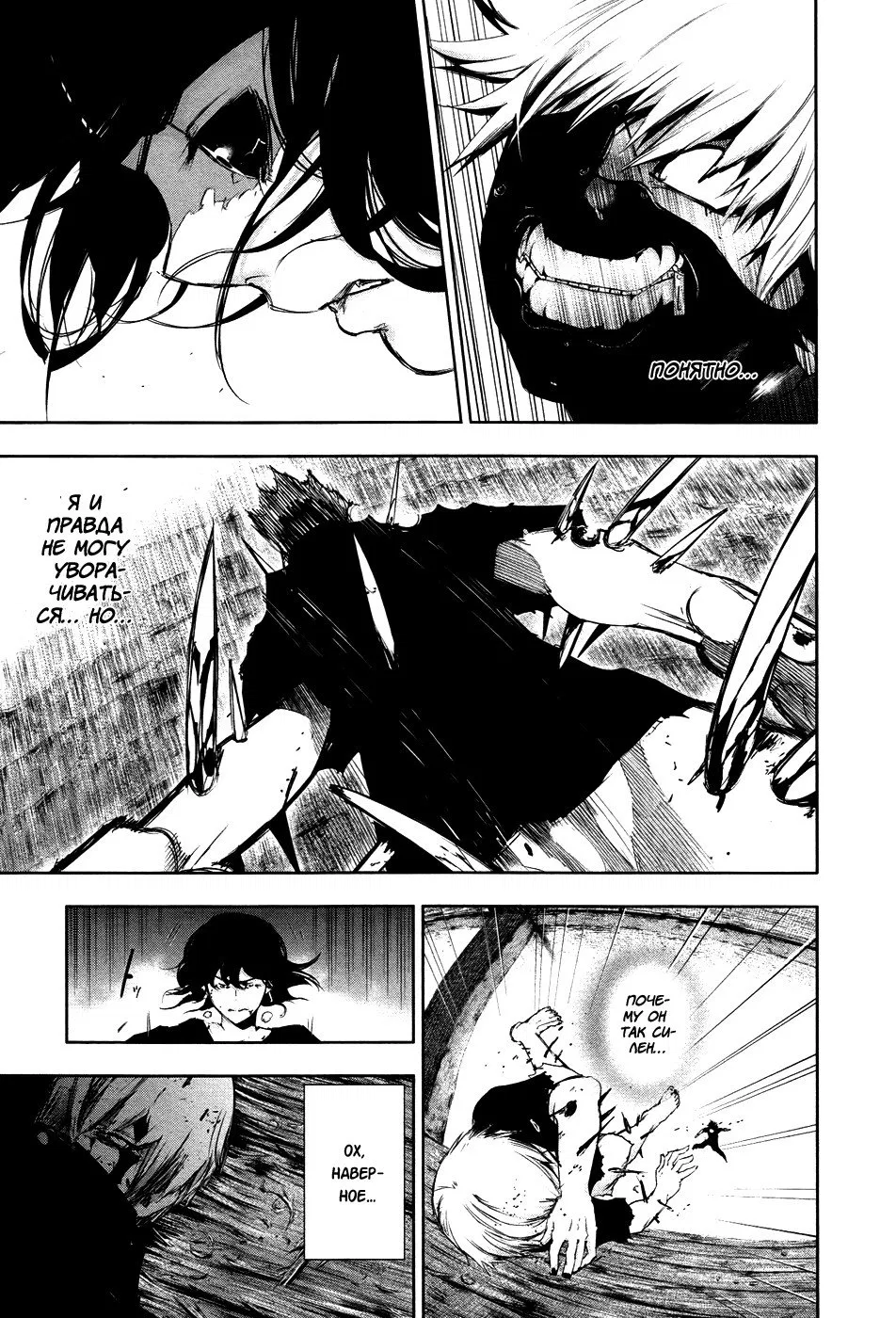 Манга Токийский гуль - Глава 74 Страница 17