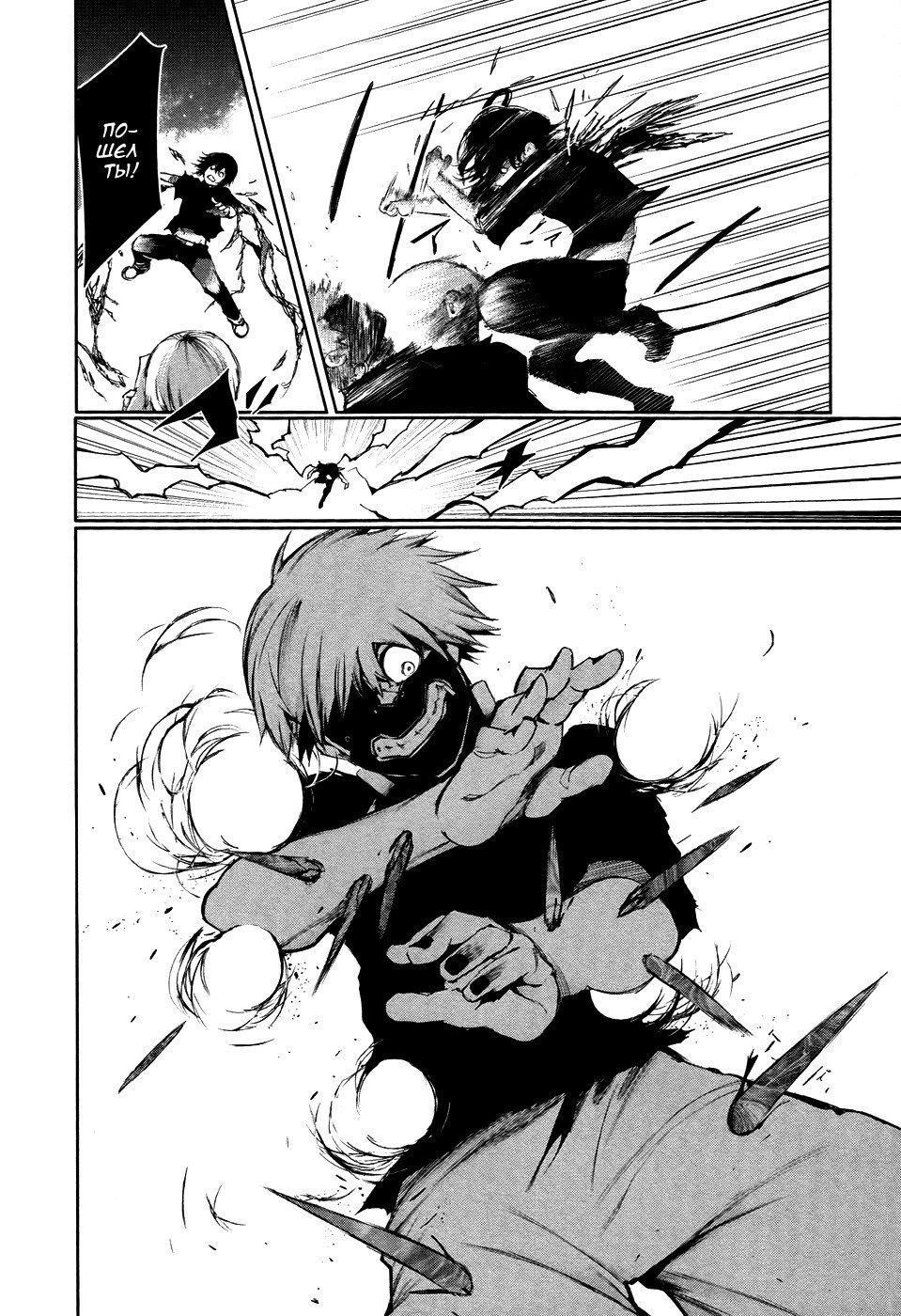 Манга Токийский гуль - Глава 74 Страница 16