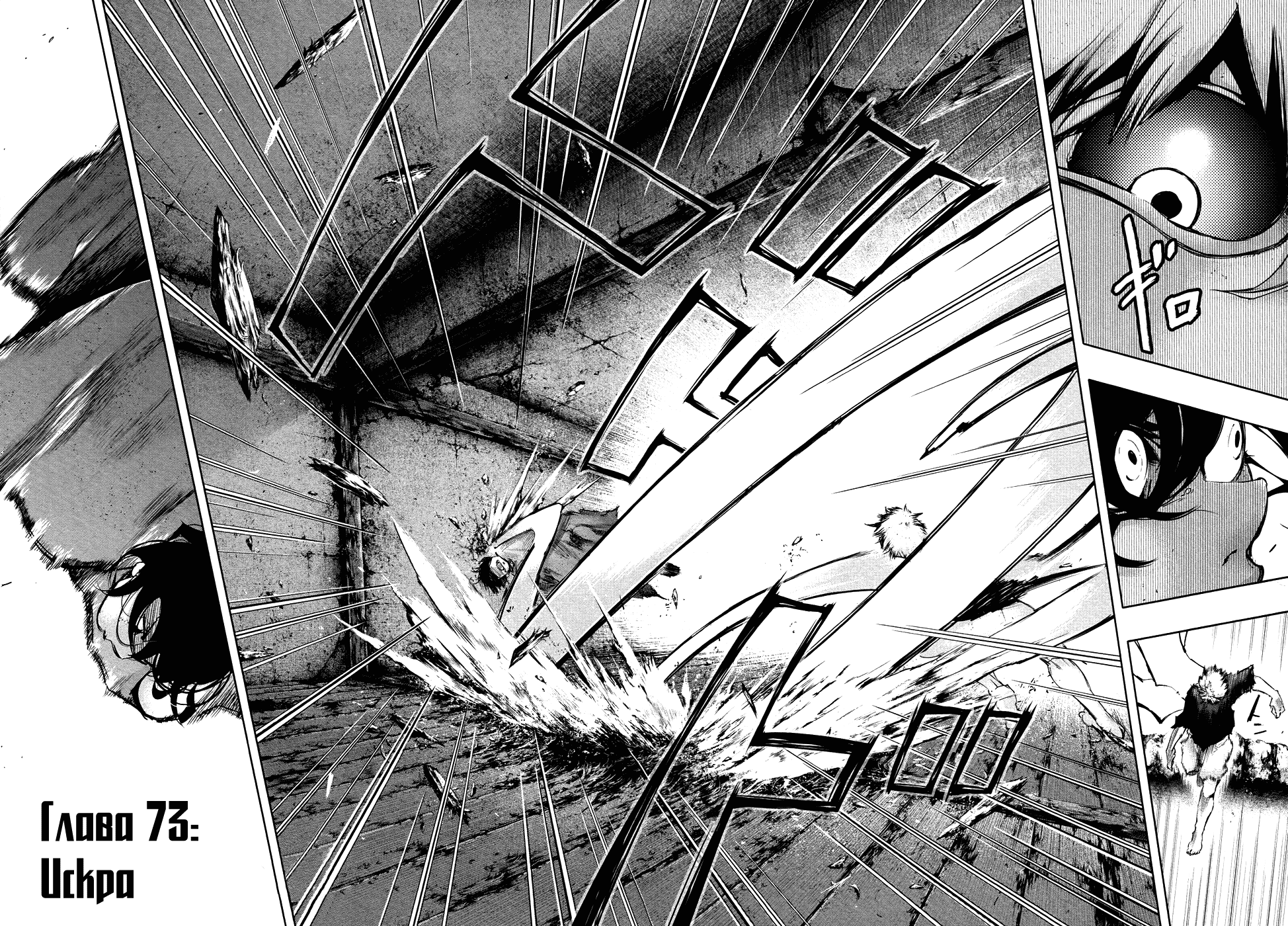 Манга Токийский гуль - Глава 73 Страница 2