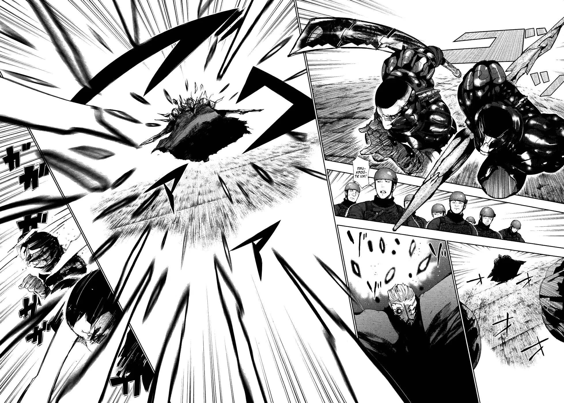 Манга Токийский гуль - Глава 73 Страница 8