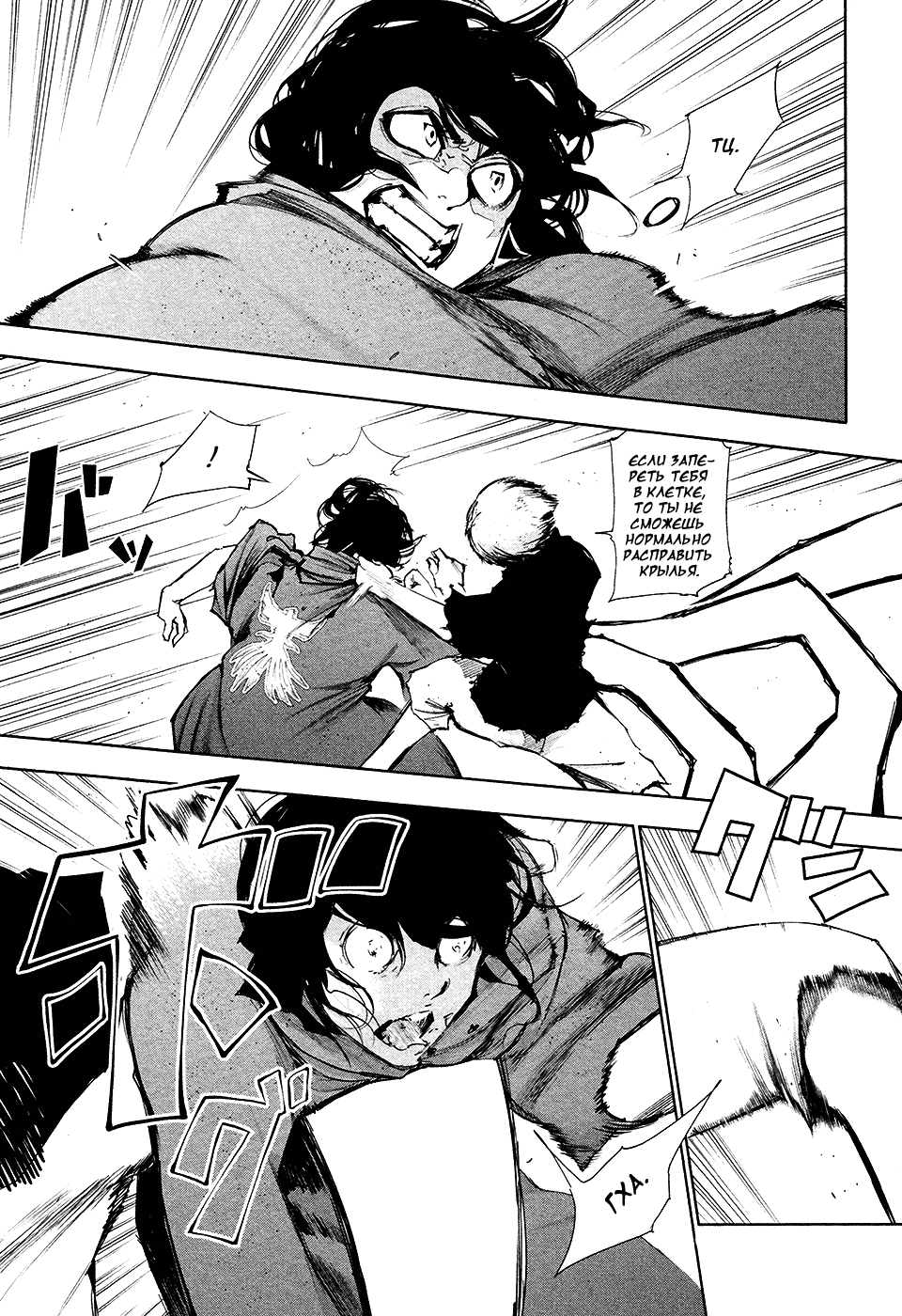 Манга Токийский гуль - Глава 73 Страница 3