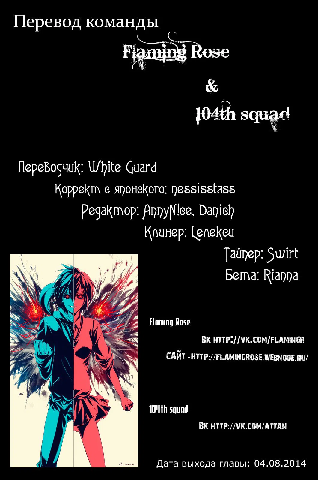 Манга Токийский гуль - Глава 73 Страница 16