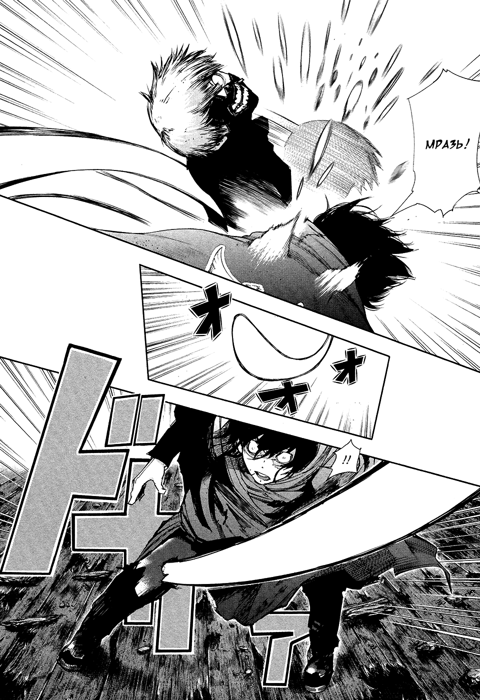 Манга Токийский гуль - Глава 73 Страница 5